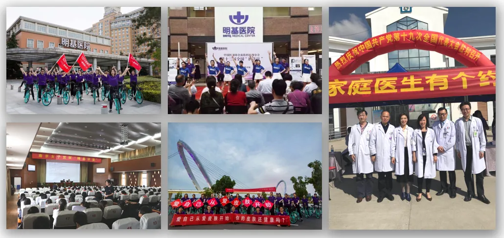 Composite of the BenQ department's public-outreach activities, including a sponsored cycle ride, a public lecture, a free clinic and a group of its physicians.